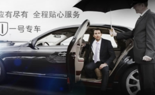 一号专车（上海奇漾信息技术有限公司）-滴滴侠-汽车网约车经验分享平台